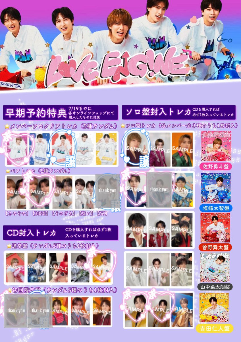 chopa82g's tweet photo. 【交換】M!LK LOVE ENG!NE ラブエンジン 滅 爆裂 特典 佐野 吉田 塩﨑 山中 曽野

💖画像1〜2枚目参照
クリアトレカは佐野さん(同種・別種)との交換優先🙇‍♂️

郵送でのお取引希望です。
お気軽にお声掛けください。

#MILK交換 https://t.co/dZpp1bExFa