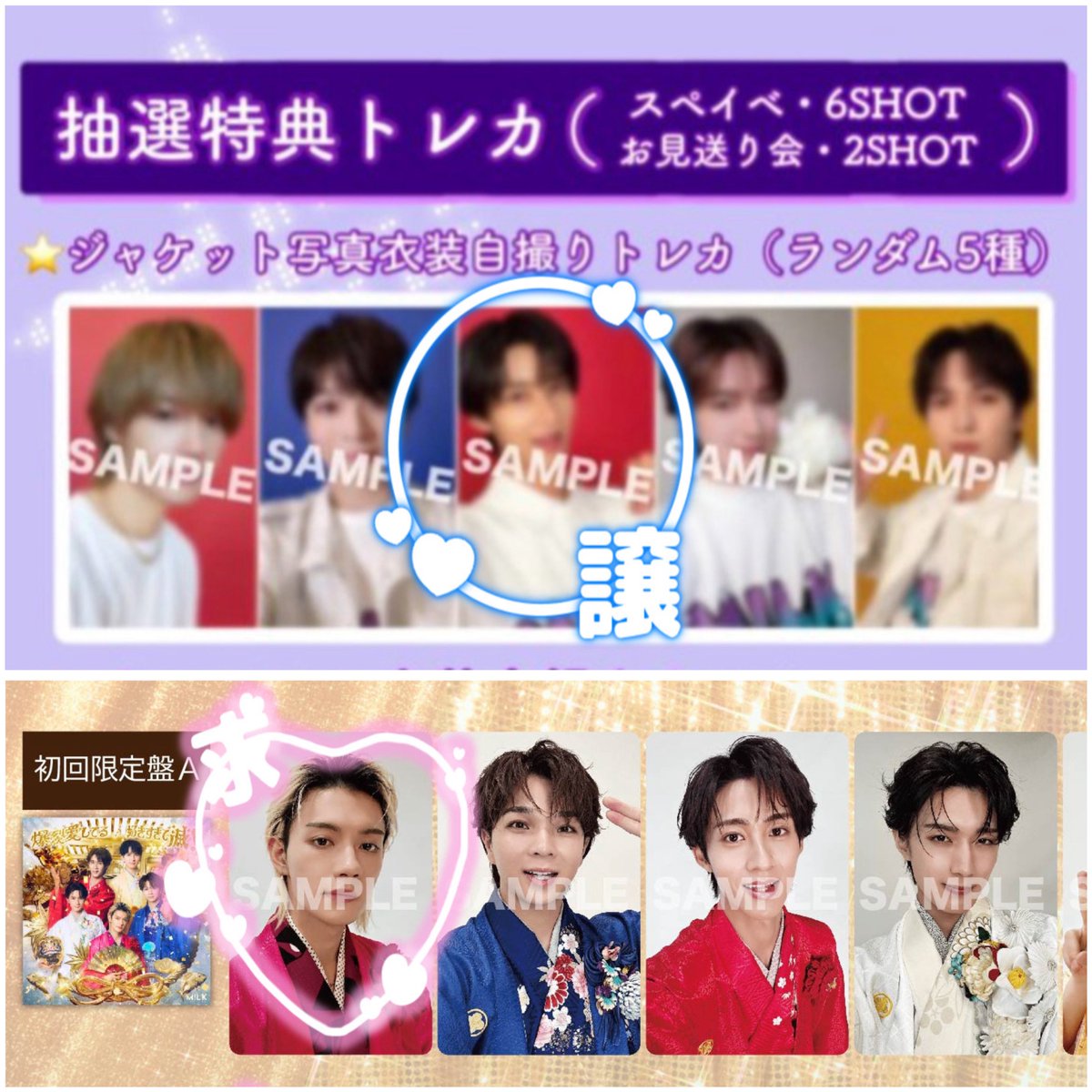 chopa82g's tweet photo. 【交換】M!LK LOVE ENG!NE ラブエンジン 滅 爆裂 特典 佐野 吉田 塩﨑 山中 曽野

💖画像1〜2枚目参照
クリアトレカは佐野さん(同種・別種)との交換優先🙇‍♂️

郵送でのお取引希望です。
お気軽にお声掛けください。

#MILK交換 https://t.co/dZpp1bExFa