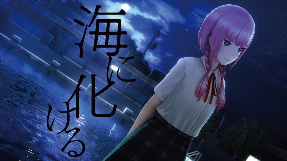 HTML3919's tweet photo. https://t.co/MGcGDA0cQw
Kamitsubaki Song English Translation
神椿曲英語翻訳
Turn into The Sea (Umi ni Bakeru/海に化ける)
By KAF (花譜)
Original Lyrics by Iori Kanzaki
English Translation by HTML
#花譜 #神椿 #神椿曲英語翻訳 #海に化ける #KAF #Kamitsubaki #TurnintoTheSea https://t.co/rao0v2Cbim