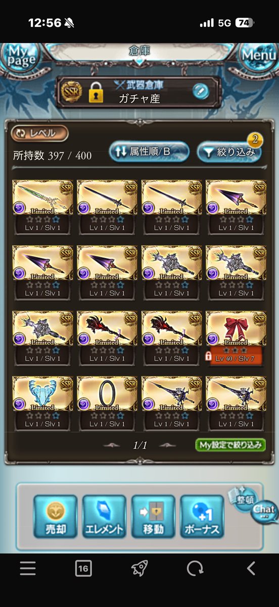 gurakanata's tweet photo. ワンチャン神石？！？ https://t.co/avE7zNg3aJ