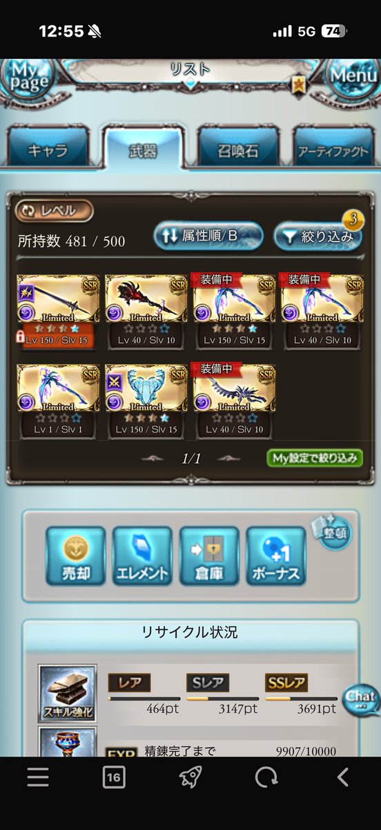 gurakanata's tweet photo. ワンチャン神石？！？ https://t.co/avE7zNg3aJ