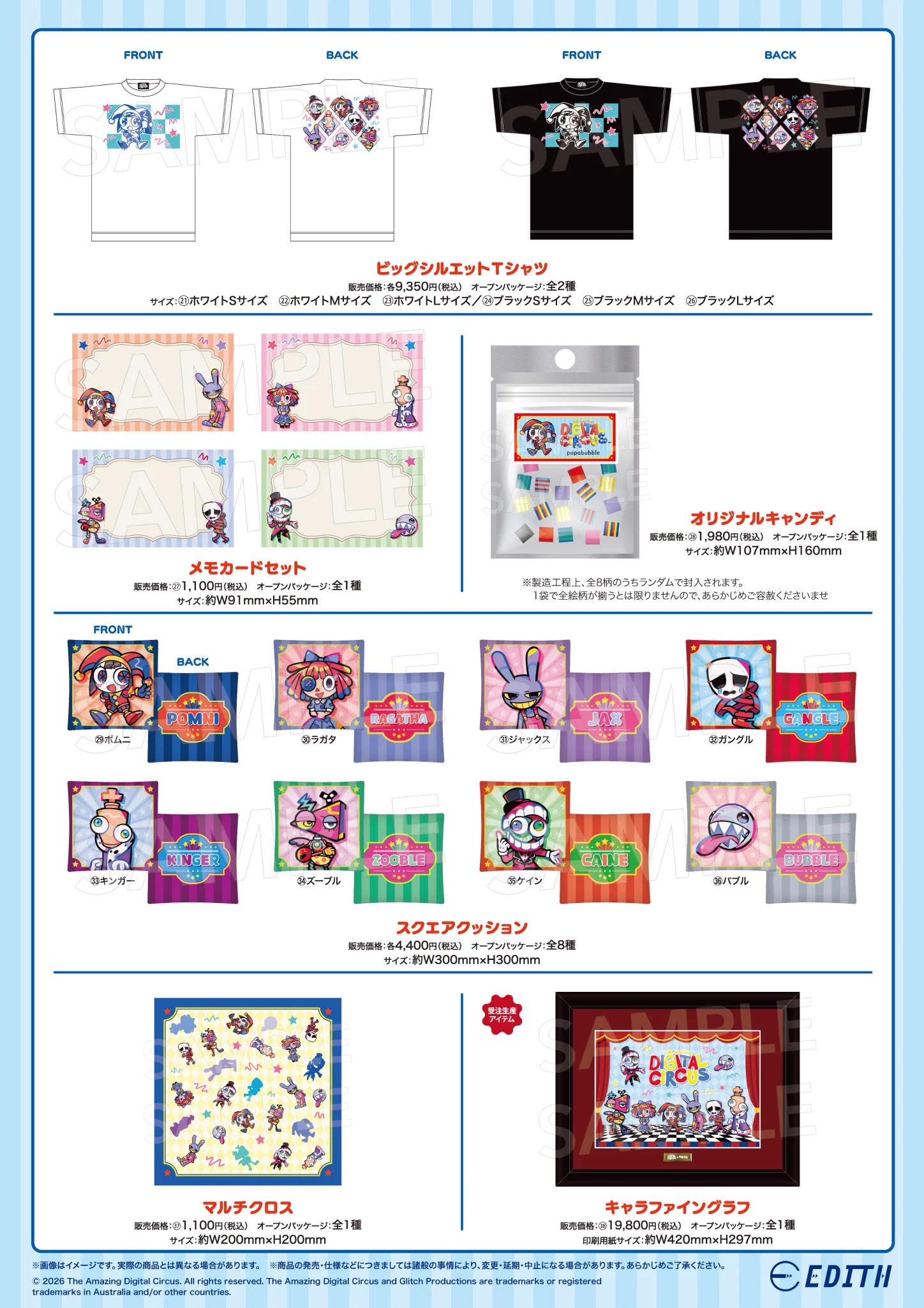Reposts by アメイジング・デジタル・サーカス 日本公式 (@ADC_Japan) / X