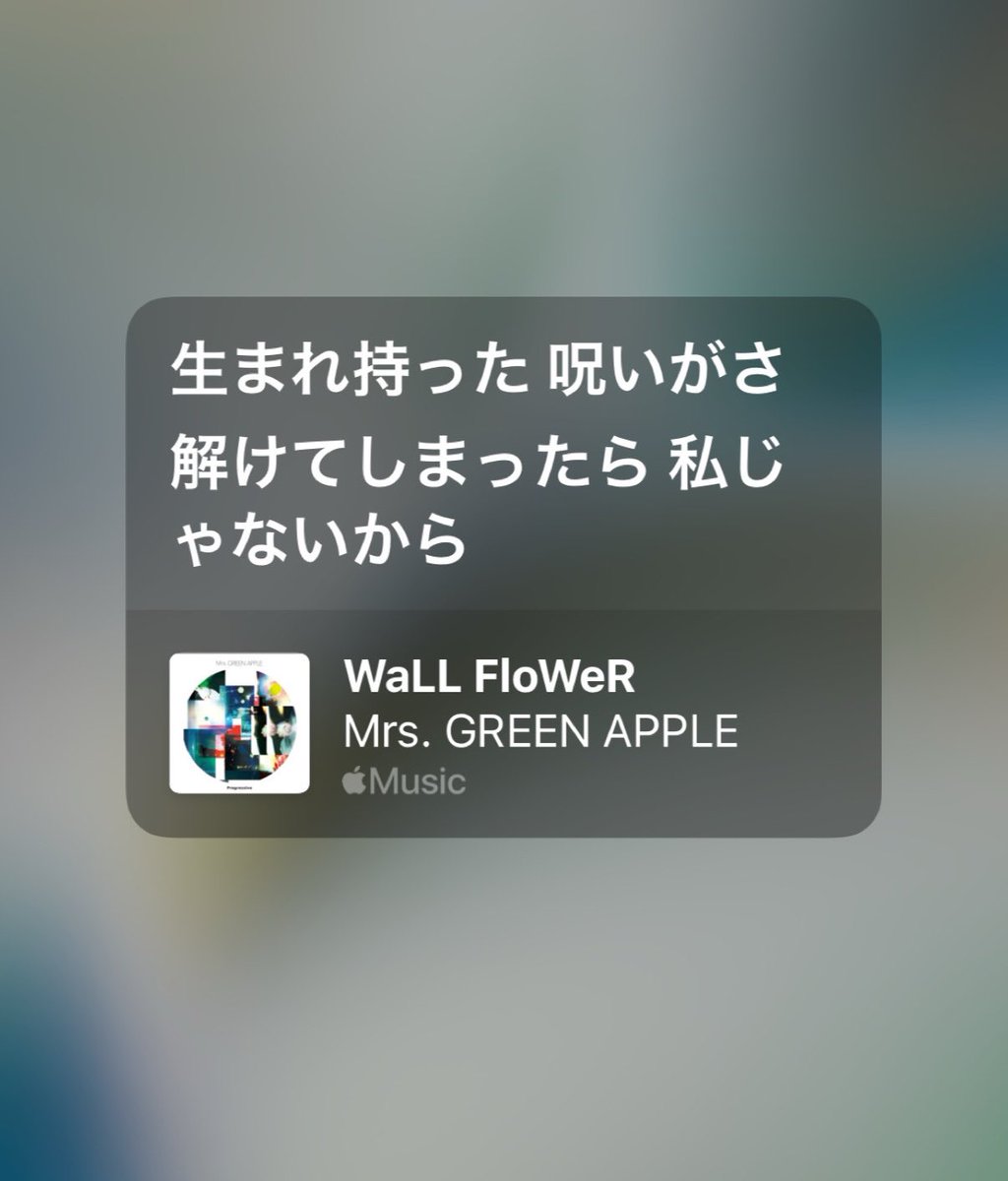 1733aop's tweet photo. 「敵うはずないもの」の歌い方も含めてここが好きです
「この痛みこそが とても私だもん」は壁花と繋がる気がして
こんな自分でもいいんだって思わせてくれる、もしくは自分に言い聞かせるようなところが好きだと思った

#ミセスの好きな歌詞発表大会
 #ミセスPOPS https://t.co/CehjfBphvZ