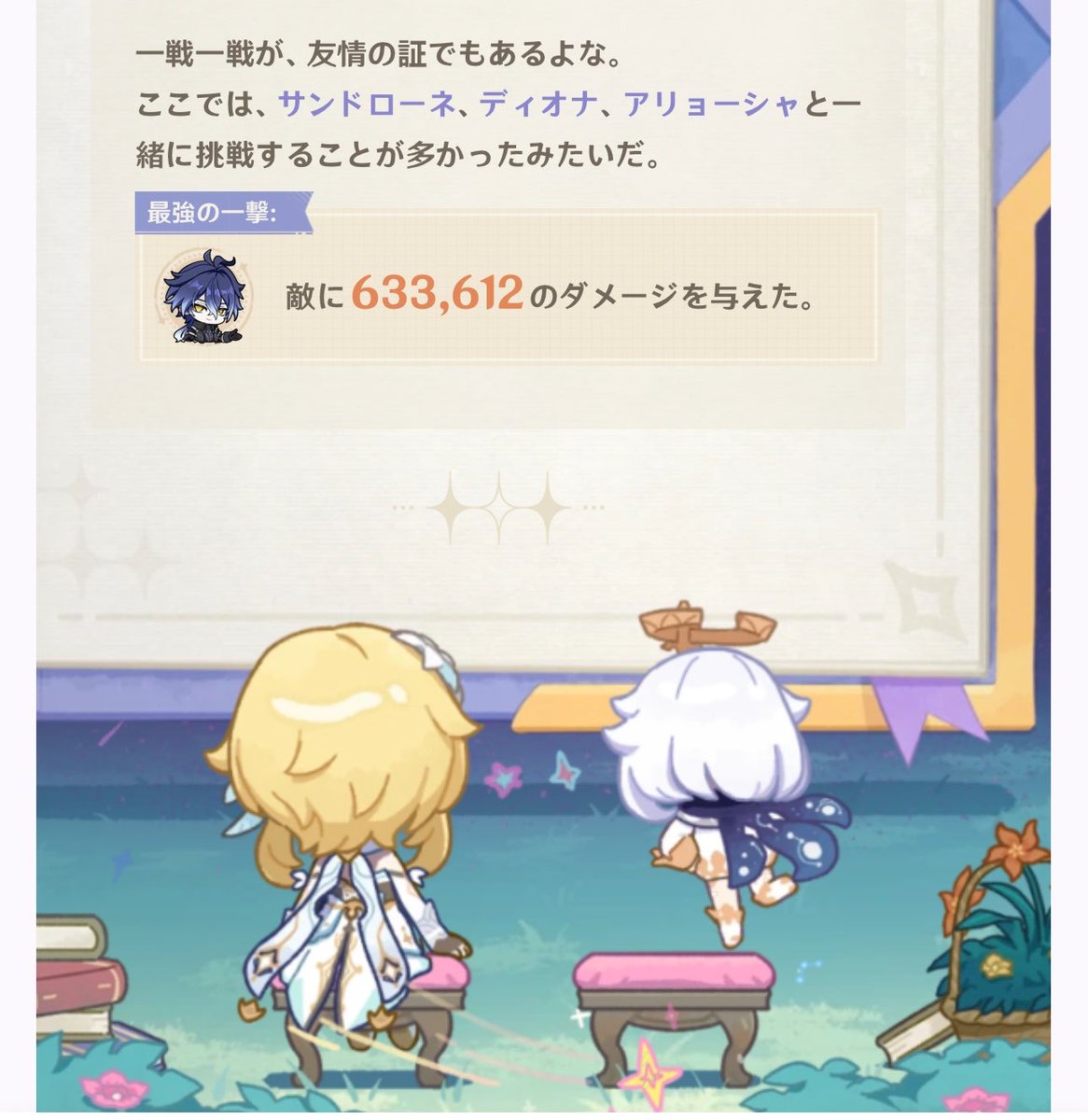 na_go___na's tweet photo. フリンズさんこんなダメ出してたっけ記憶にない。 https://t.co/GnT83RRSEK