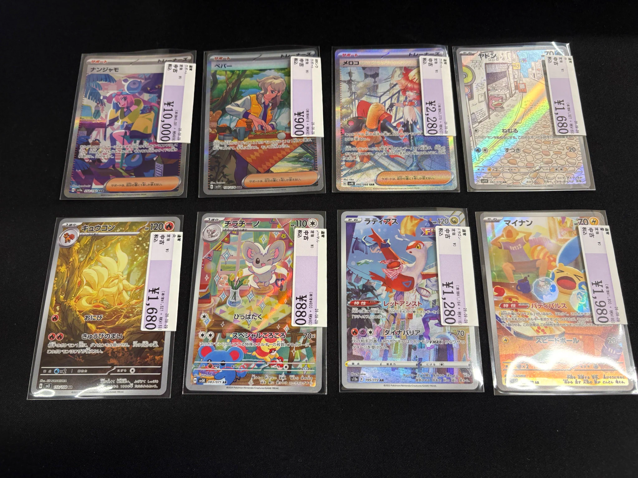 ポケモンカードs　154枚　まとめ売り(徐々に値下げ) 駿河屋近見店 в X: „ポケモンカード多数買取させていただきました