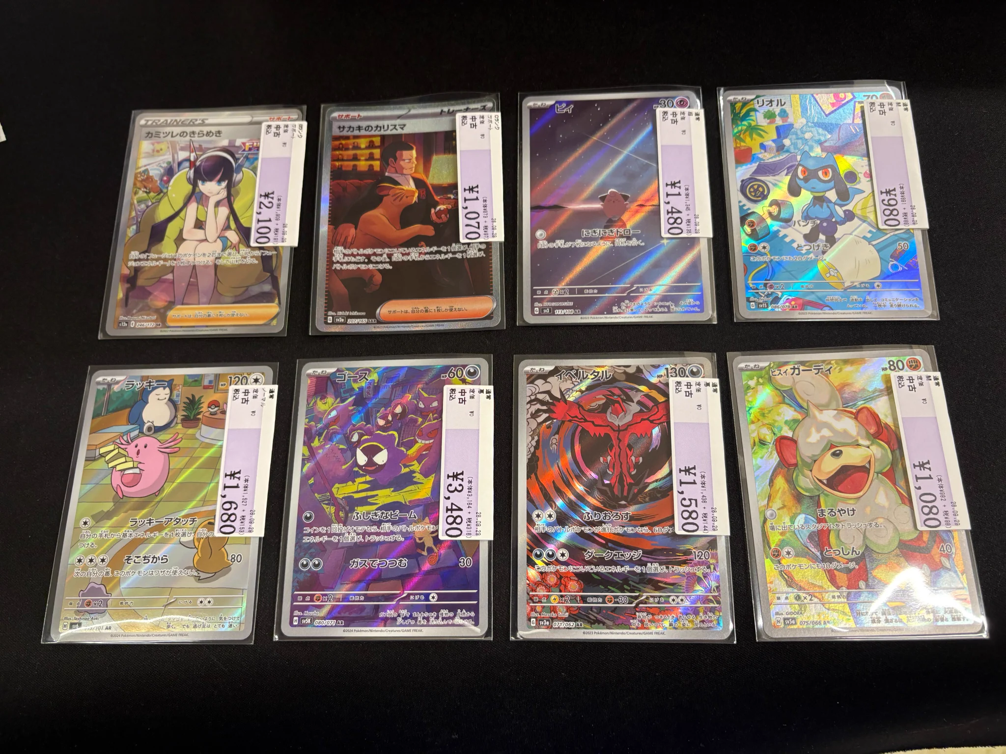 駿河屋近見店 в X: „ポケモンカード多数買取させていただきました