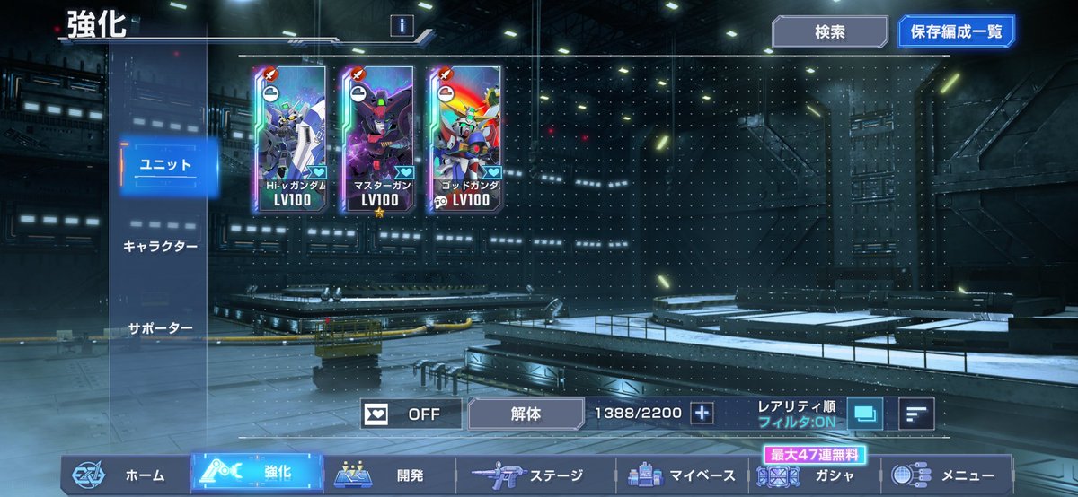 Ta_Ta_GAME_'s tweet photo. 明日のジージェネアプデが楽しみしすぎます🤩復刻は僕用にあつらえてもらった内容です✨
V2さんは素体引いて限界突破素材で対応してメインは復刻ですね✨
因みに復刻のあと1体も未所持😙
#ジージェネ https://t.co/WNehrTlX51