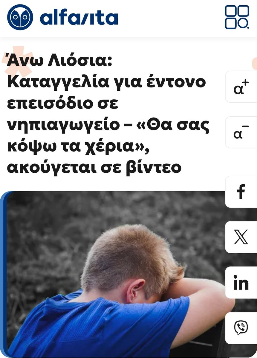machiavelli_gr's tweet photo. Μπράβο στην κυρία που υπερασπίστηκε την δημόσια περιουσία από τους μικρούς βανδάλους. 
Η ΕΛΑΣ γιατί δεν μπήκε στον καταυλισμό για να συλλάβει τους δράστες της επίθεσης; https://t.co/xrcOyXVbB1