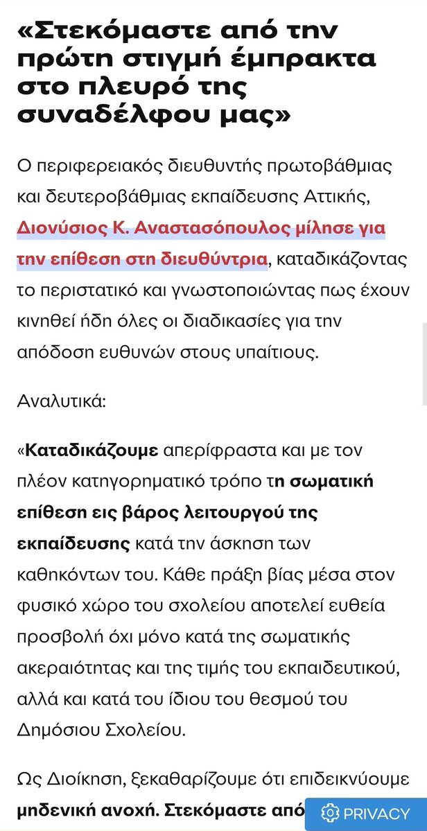 machiavelli_gr's tweet photo. Μπράβο στην κυρία που υπερασπίστηκε την δημόσια περιουσία από τους μικρούς βανδάλους. 
Η ΕΛΑΣ γιατί δεν μπήκε στον καταυλισμό για να συλλάβει τους δράστες της επίθεσης; https://t.co/xrcOyXVbB1