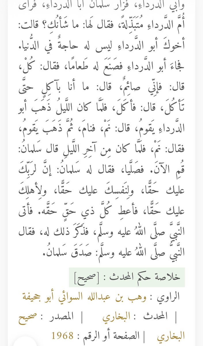 novafluer's tweet photo. @ifdz0e @Resistax97 اقرا هالكلام
وعلى فكره الحديث من صحيح البخاري. https://t.co/bSl1PRrCcv