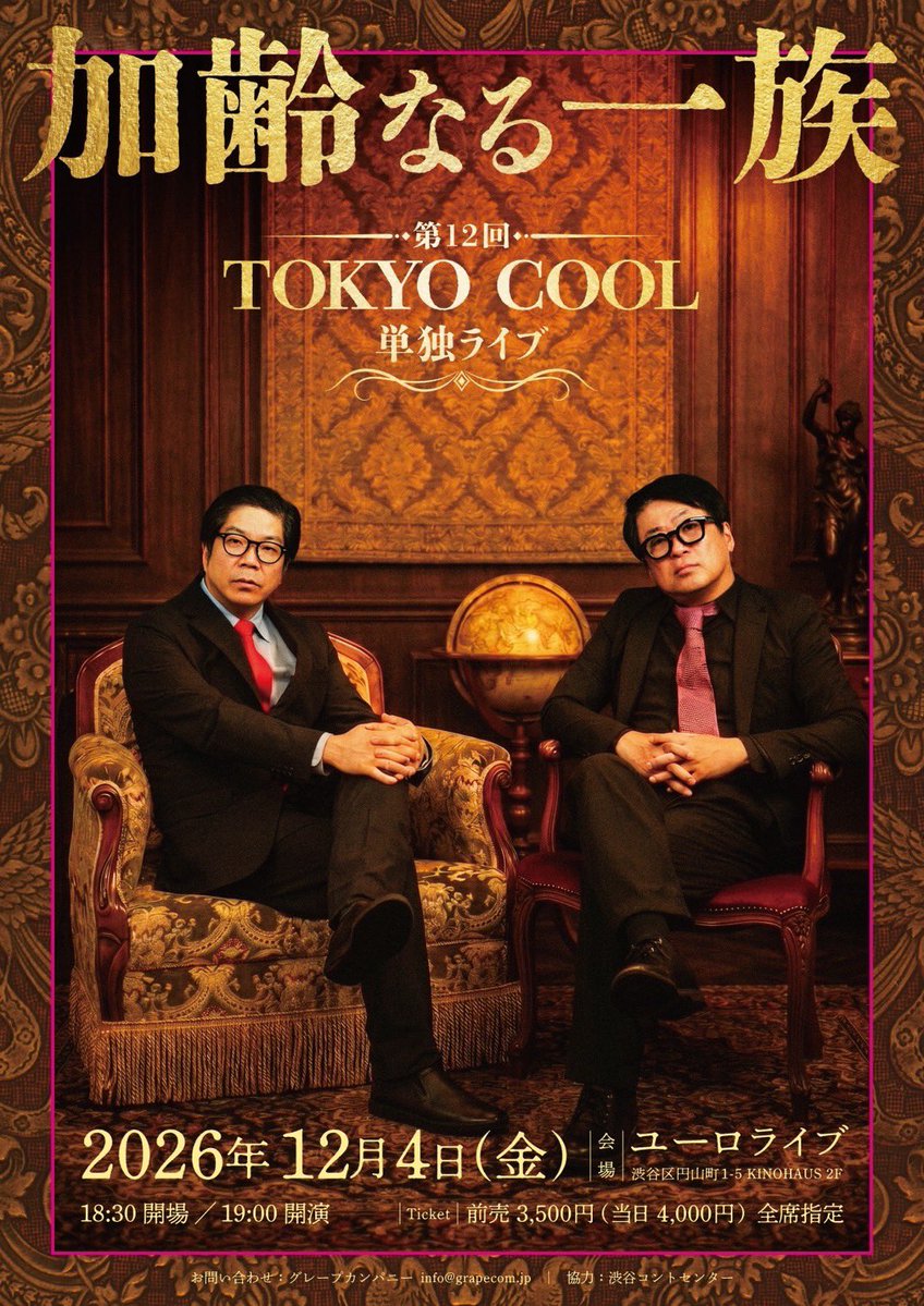 gootopar's tweet photo. 今最も加齢な現役芸人です。 https://t.co/5KYMgFVYFh