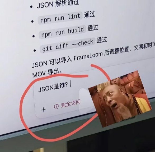 lordleeqaq's tweet photo. JSON到底是谁啊？ https://t.co/Z3GFMekzD0