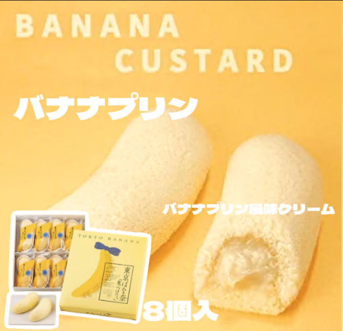 ruanbb2021's tweet photo. \プレゼントキャンペーン/ 
🥖 バナナプリン
抽選で合計5名様に🎁

応募方法：
①@ruanbb2021 をフォロー
②10/2までこの投稿をRTだけ

是非応募してね🎯

#拡散希望RP協力お願いします #プレゼント企画中 #懸賞企画 #当たる #キャンペーン開催中 https://t.co/haIPMYGW2T