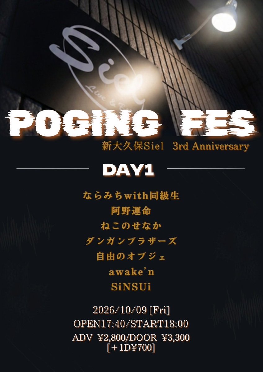 kuuhakunoSHiN's tweet photo. 本日は下北沢WAVERライブ🕺
出演は20:10〜🎻🎸🥟お足元悪いので気をつけてお越しください🕺

その後のSiNSUiのライブは

10/4(日)東中野ドラム（→Pia-no-jaC←のHIROさんとコラボ）

10/9（金）新大久保Siel（Siel3周年）

11/8(日)下北沢ラグーナ（お昼ライブ） https://t.co/LTQtGYUJ60