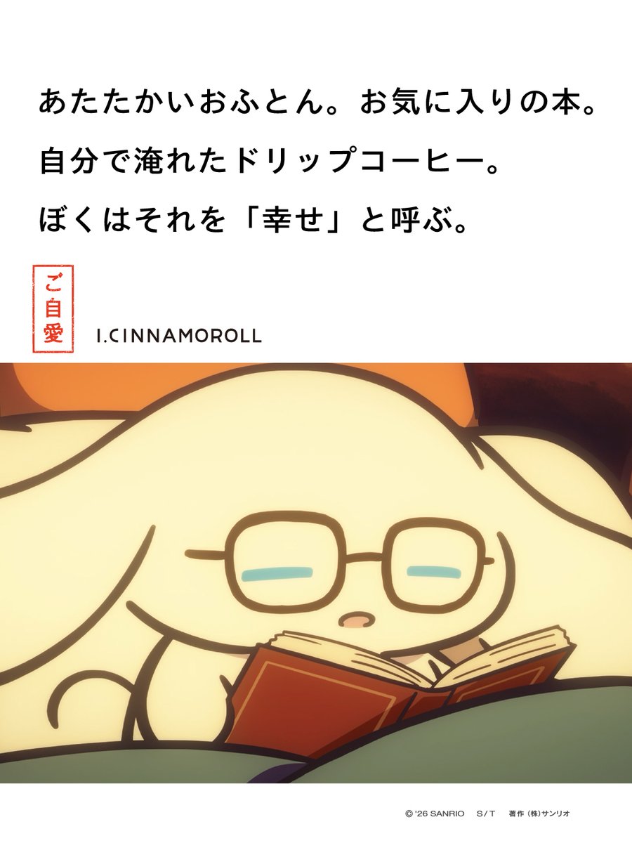 i_cn_official's tweet photo. みんなの「幸せ」も教えて？🤍

#ご自愛語録 https://t.co/quc4LhzdGp