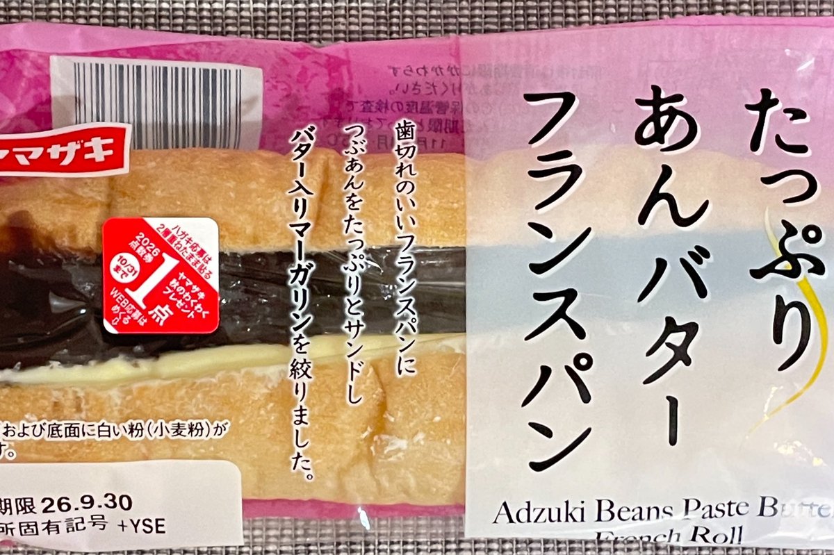 matsusen4132's tweet photo. 2026年9月29日（火）昼食

相変わらずの天候の火曜日もお疲れ様でございます🙇‍♂️
良いランチタイム〜の平和な午後となりますように🍀

いつも♡等リアクションいただき誠にありがとうございます😊

テキトーランチ
大好きアイスソイラテは外せません🤗
🆕パンと絶品の小麦胚芽クラッカー🌾とお菓子たち😋 https://t.co/1zxjCkOmyk