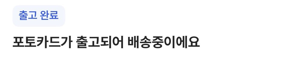 may_toqur's tweet photo. 이벤트 포카 오는 중이에요🫶🏻🌿
기다려주셔서 감사합니다-!! https://t.co/zgLWTEZ53x