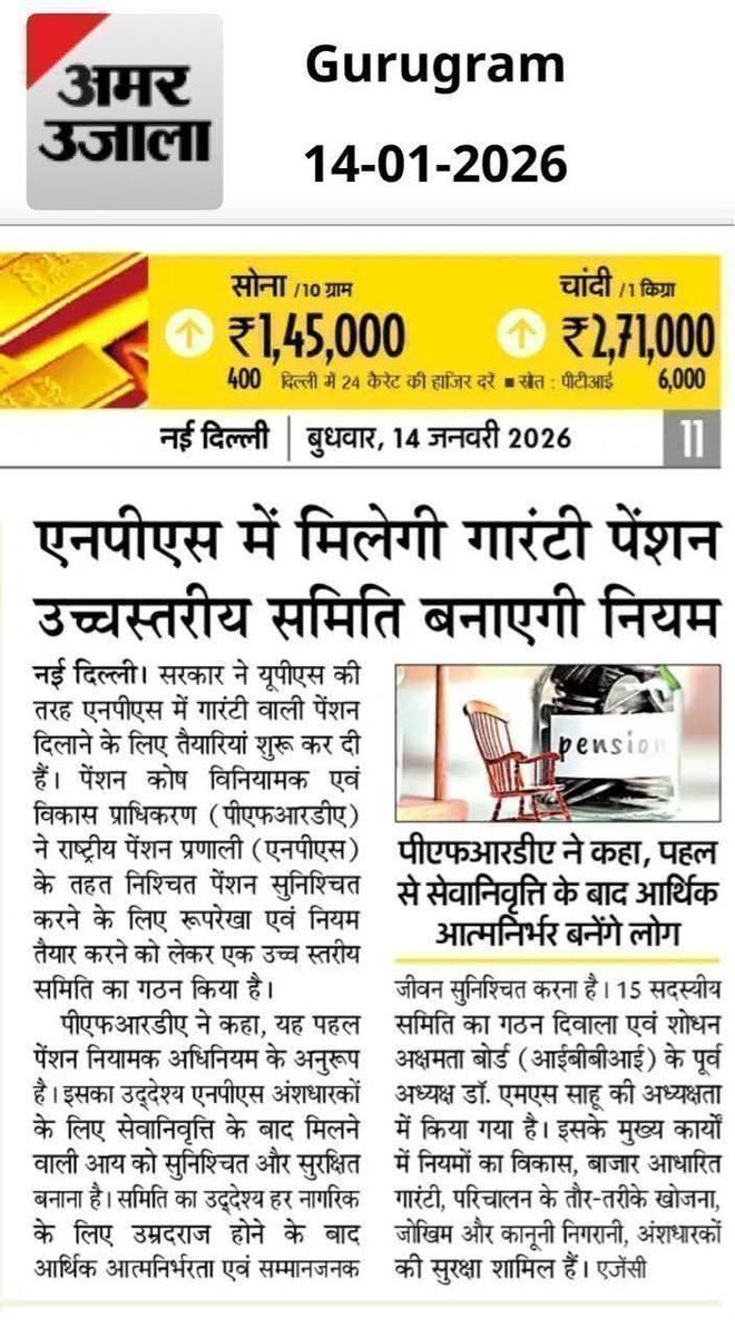 SuryawaSingh's tweet photo. श्री राम श्री हनुमान
NPS, UPS में बार बार संशोधन से अच्छा है की
एक बार में ही पुरानी पेंशन लागू कर दें !
#OPS_लागू_करना_ही_होगा
#RestoreOPS
#OPSisOurRight
#पुरानी_पेंशन_बहाल_करो
#NoNPS_NoUPS_OnlyOPS
@PMOIndia @vijaykbandhu
@SuryawaSingh @BBCHindi
@ABPNews @aajtak @DainikBhaskar https://t.co/yIwdT43nZu