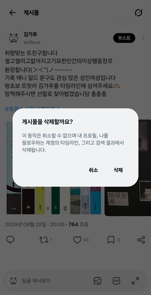 d5nce's tweet photo. 맘찍해주신 분들
취향겹치는 분들 선팔했어용~(๑ - ⩊ - )
다들 잘부탁드립니당 잼얘 많이 나눠요!!
맞팔 이번주안에 부탁드려요!
제 스친들 모두 행복해져라(^з^)-☆ https://t.co/z2qAmxSjox