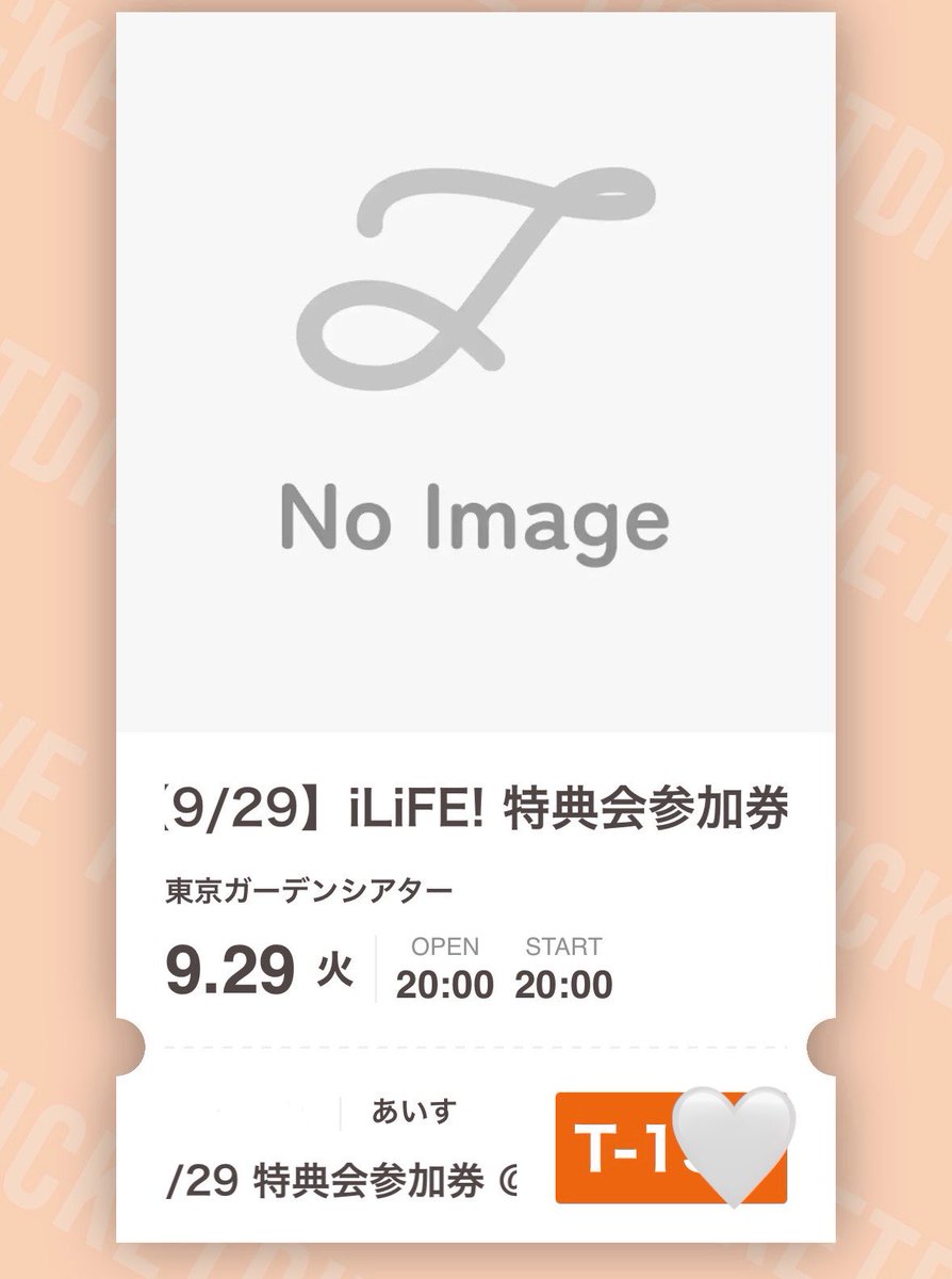 24ice_ruka's tweet photo. やはりチケダイとは相性が良い…！！🥲🫶🏻
現地で配られるABCグループはいつも全滅 https://t.co/WyPQV29bIV