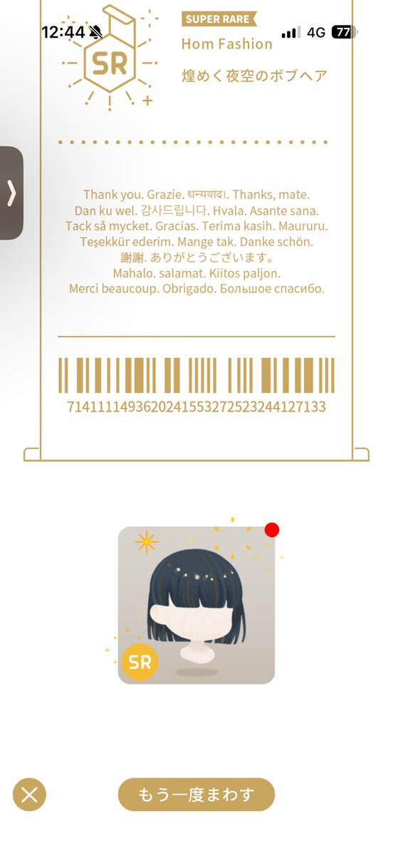 marosuke29497's tweet photo. 最後に単発引いとくか〜‼️‼️ https://t.co/aMIG5EiR2Z