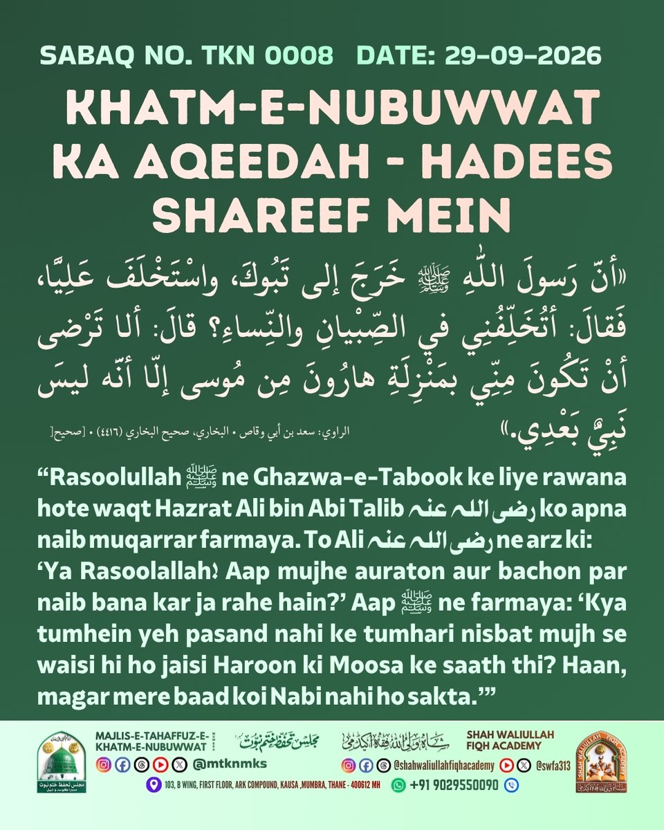 mtknmks's tweet photo. Is tarah ki mazeed posts ke liye follow aur subscribe farma lein.
#Aqeedah #IslamicReminder #IslamicQuotes #truemuslim #Iman #Deen #SWFA #MTKNMKS https://t.co/yG27Gvg8fe