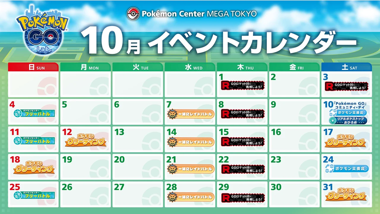 ポケモンセンター公式 (@pokemoncenterPR) / X