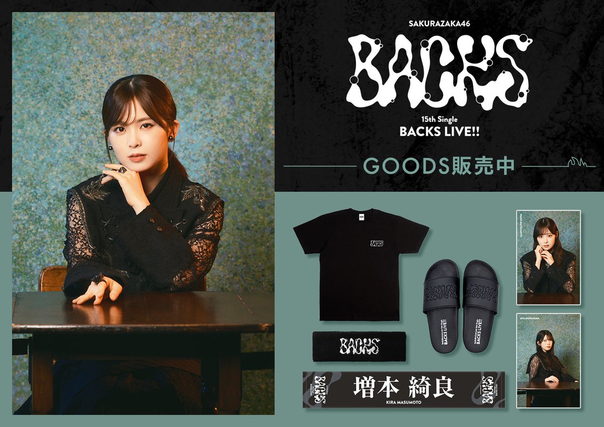 sakurazaka46's tweet photo. ︶︶🧦︶︶👕︶︶👖︶︶

 #櫻坂46_BACKSLIVE_DAY1

 🫟🧼︶︶︶︶︶︶︶︶🧺🫧

オフィシャルグッズ会場販売実施中🛒✨

📍TOYOTA ARENA TOKYO
⏳終演後30分程度まで

詳細はURLをご確認ください🌸
https://t.co/pdQlCUQfFx https://t.co/1DRFDnDOFh