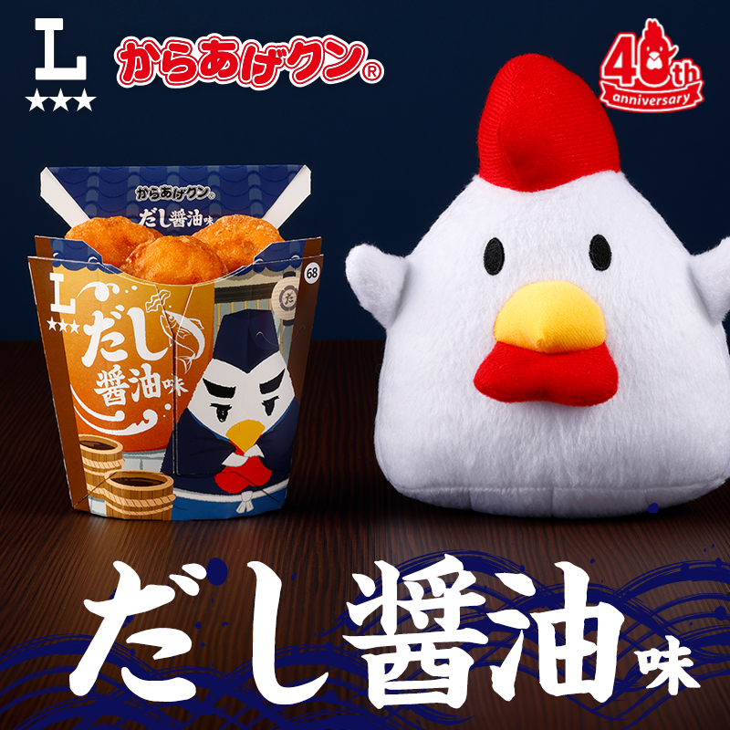 akiko_lawson's tweet photo. ＼旨みたっぷりのからあげクン／
本醸造ならではの風味豊かなしょうゆと、かつお節エキスを使用したからあげクン♪
より旨みのきいた味わいに仕上げました！気になった方はぜひチェックしてみてください(^^) https://t.co/i3bx9TsSNv