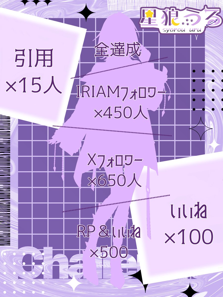 uru_oo55's tweet photo. ༝.♱ #立ち絵公開チャレンジ ♱.༝

✦•┈┈┈•𓆩✧𓆪•┈┈┈•✦

僕と一緒に遊んでいかない？

✦•┈┈┈•𓆩✧𓆪•┈┈┈•✦

re;ALIZE所属ボーイッシュ系ゲラお姉さんやらせてもらいます"星狼 うる"です︎ ︎💫🐺

全反応巡回🔃

 #IRIAM準備中 
 #IRIAMライバーさんと繋がりたい https://t.co/m6QwNJpQ3j