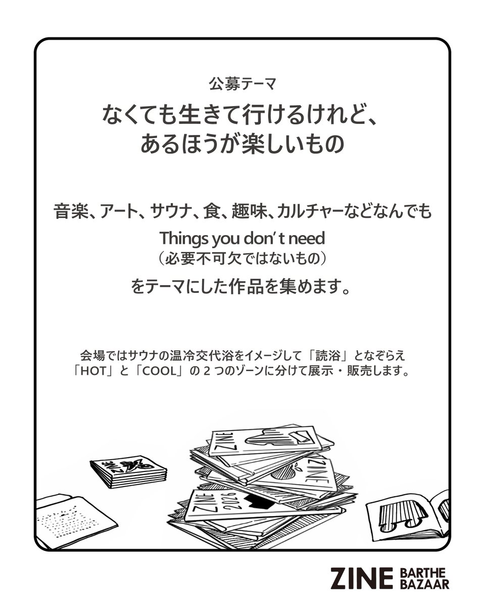 shimadasho5's tweet photo. zine出品者募集中です！

郵送してもらって僕（ら）が一生懸命現場で販売するスタイルです！

秋はイベント多いので全部は足を運んで出店できないけど、もう少しみんなに作ったzineを知ってもらいたい！というみなさん、いかがでしょうか～！ https://t.co/FNfTY5y5f0