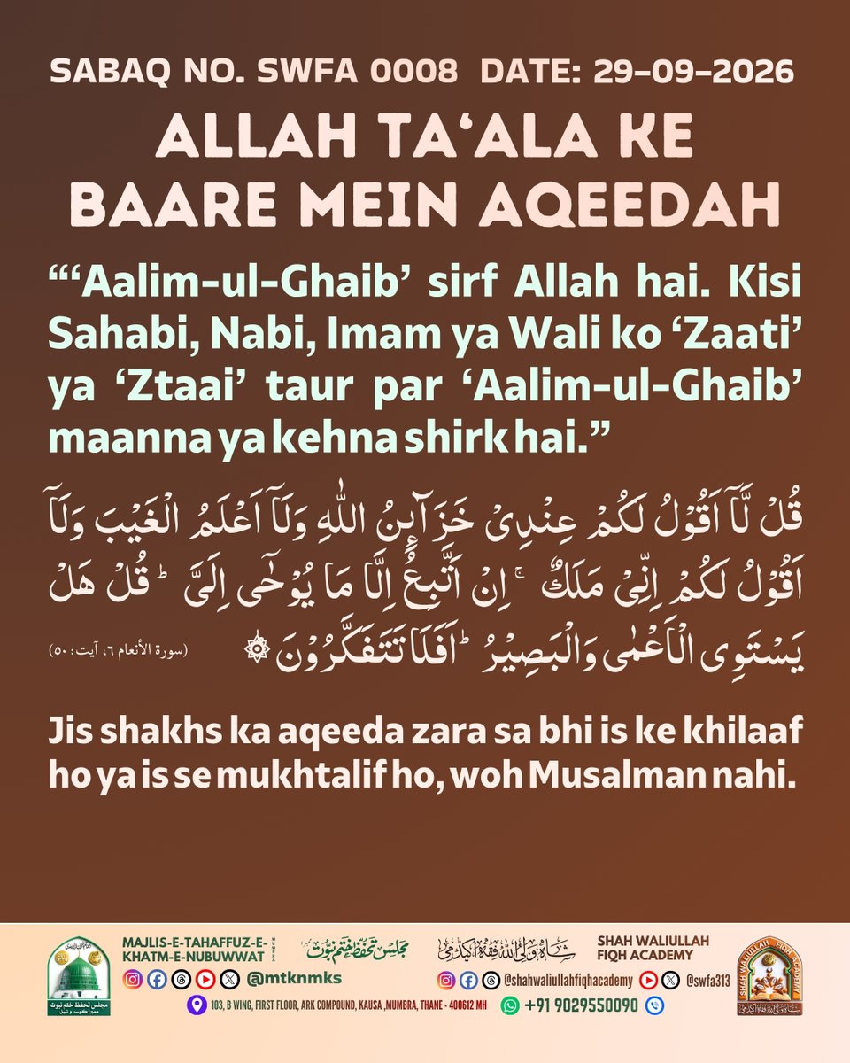 swfa313's tweet photo. Is tarah ki mazeed posts ke liye follow aur subscribe farma lein.
#Aqeedah #IslamicReminder #IslamicQuotes #truemuslim #Iman #Deen #SWFA #MTKNMKS https://t.co/ng8DitjzRr