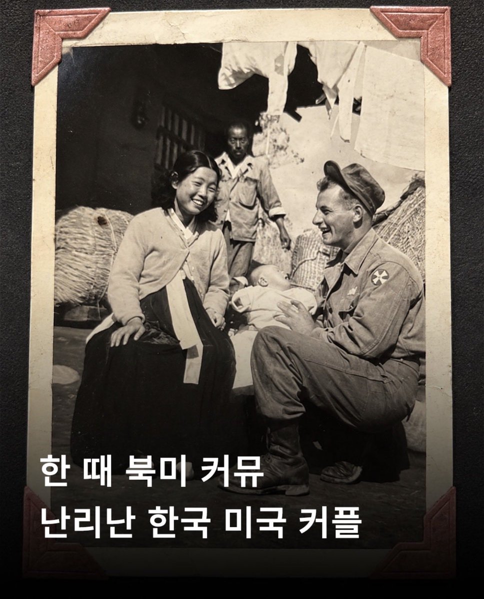 ObserverKR's tweet photo. 한 때 북미 커뮤 난리난,
🇰🇷🇺🇸 한국 미국 커플 👩🏻‍❤️‍👨🏼

한국전쟁에서 만나,
50년 넘게 함께한 박유선과 랄프

전쟁통에도 사랑은 꽃 핀다! 💕💕 https://t.co/35HHxamL5U