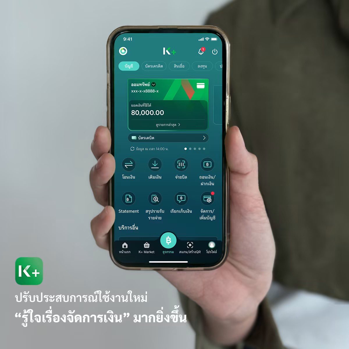 jay_thvnkrn's tweet photo. เพิ่งชมเรื่อง UI ใหม่ของ K PLUS 
เช้านี้ปล่อยให้อัปเดตใหม่แล้ว

Features + widgets ใหม่ๆ เพียบเลย 🤩 https://t.co/BA3zUwN9p5
