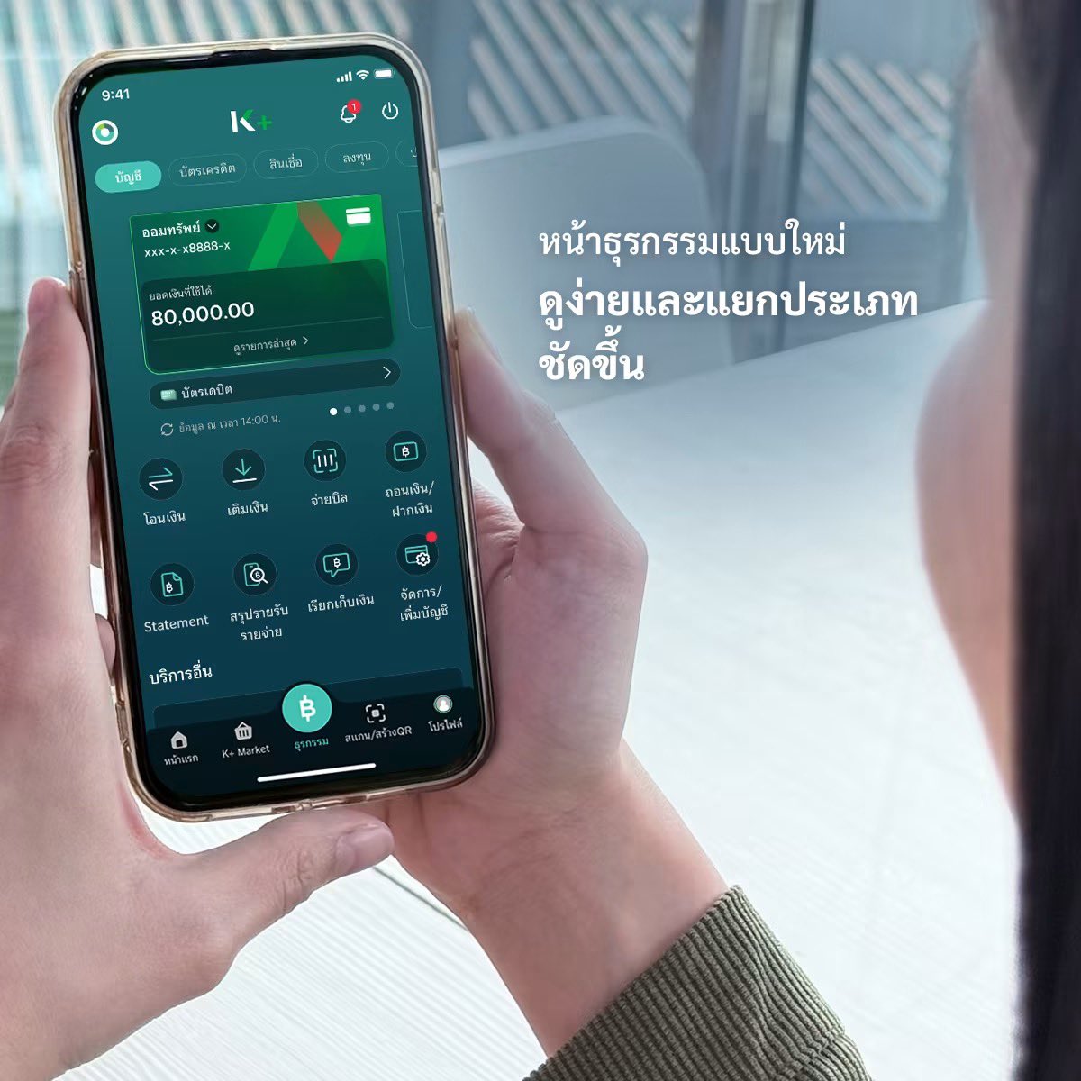 jay_thvnkrn's tweet photo. เพิ่งชมเรื่อง UI ใหม่ของ K PLUS 
เช้านี้ปล่อยให้อัปเดตใหม่แล้ว

Features + widgets ใหม่ๆ เพียบเลย 🤩 https://t.co/BA3zUwN9p5