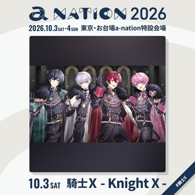 anation_fan's tweet photo. ⋱ #anation2026 アーティスト紹介 ⋰
◇━━━━━━━━━━━━━━◇
　10/3(土)出演✨ #騎士Ｘ
◇━━━━━━━━━━━━━━◇

@Info_KnightX

#anation #a_nation https://t.co/PemjKCjcUO