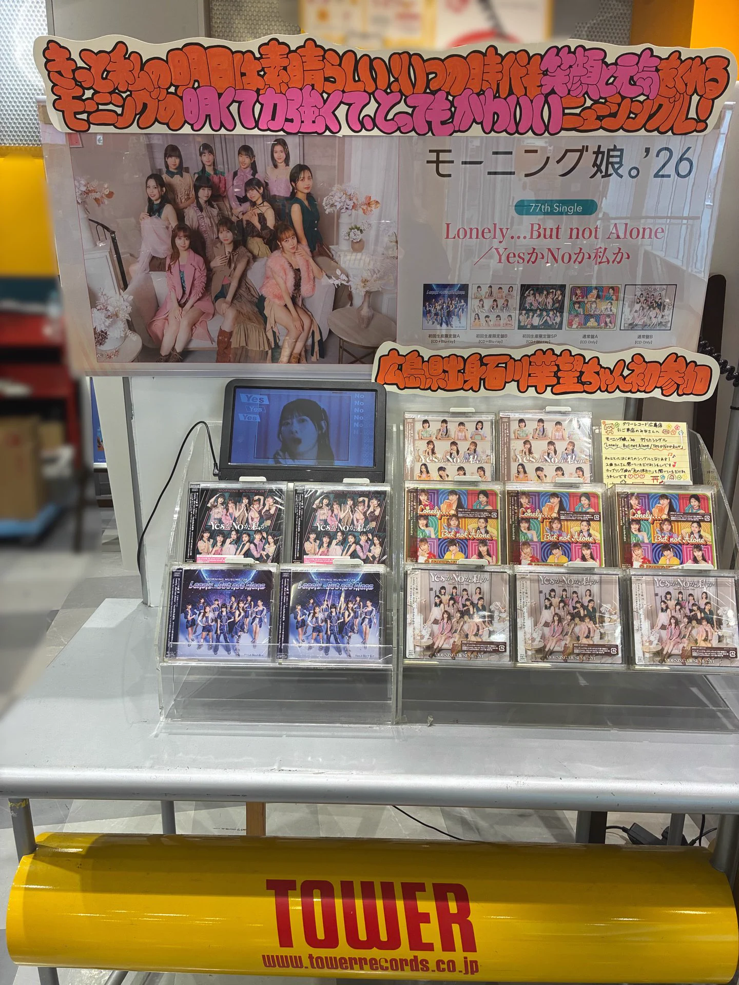タワーレコード広島店 on X: 