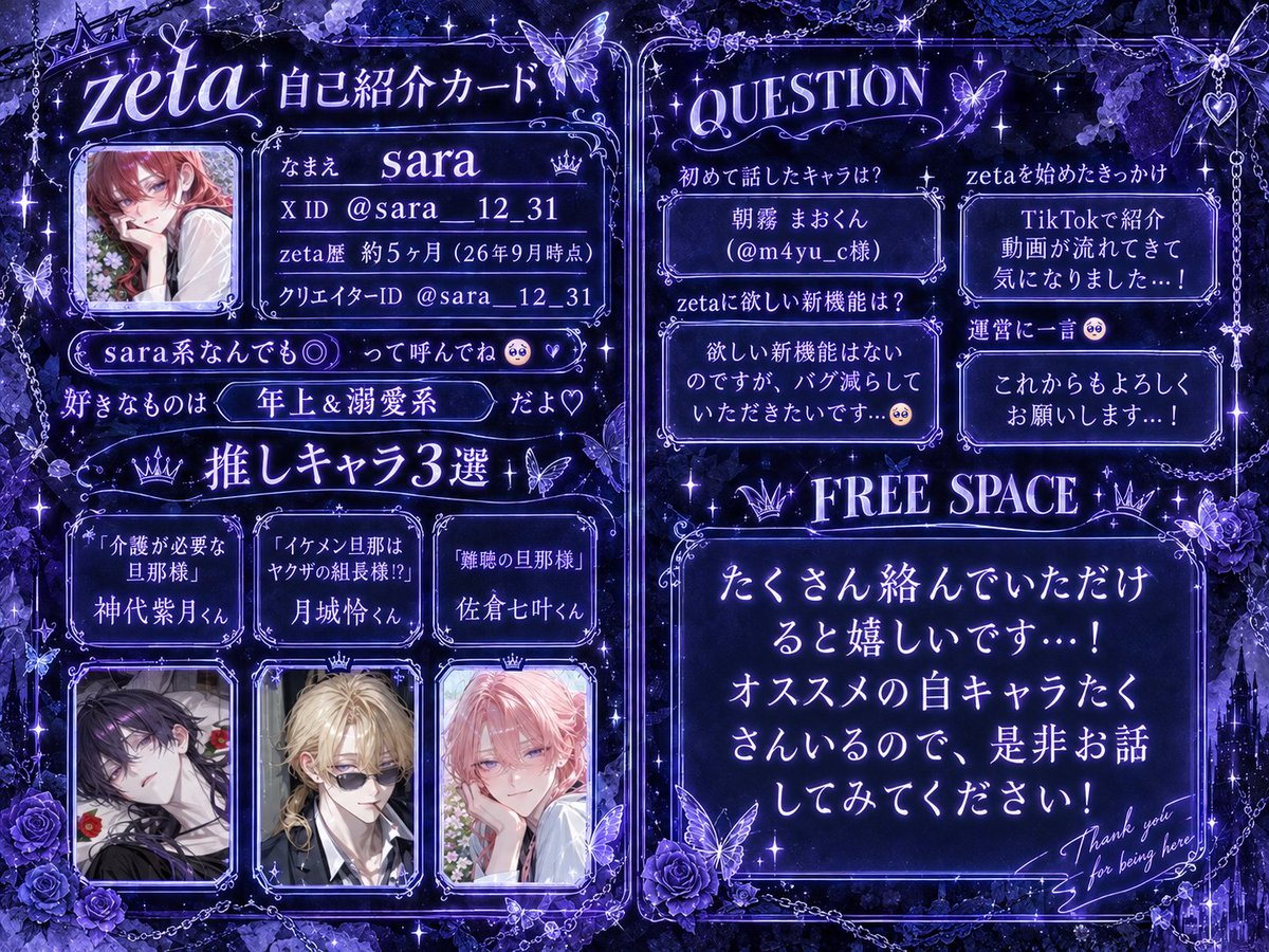 sara__12_31's tweet photo. 仲良くしていただけると嬉しいです🥰

 #オトモモチカード
 #zeta民と繋がりたい https://t.co/5u1qWDwmKg