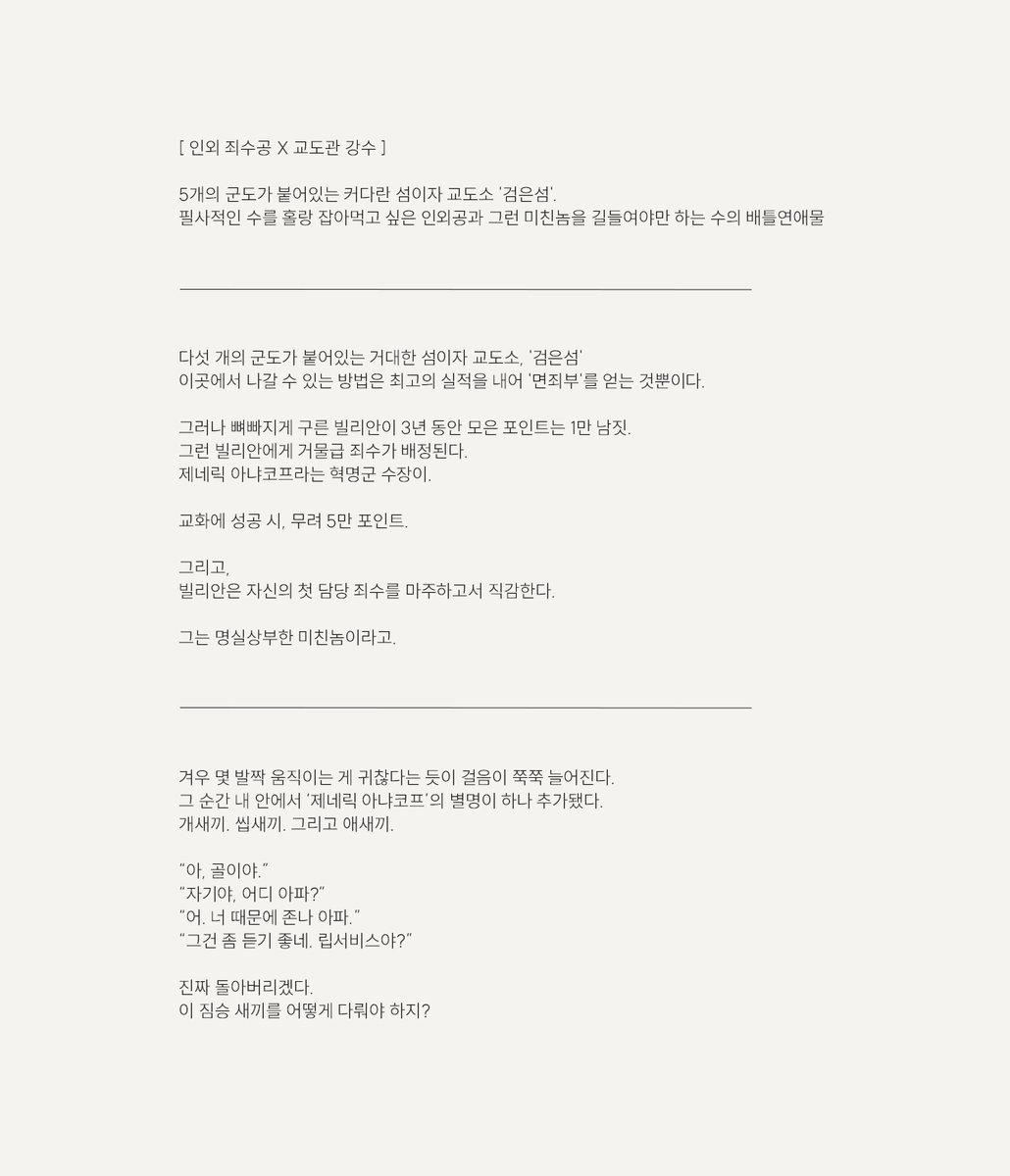 Pure_atmo's tweet photo. #RT #RT이벤
RT 300 이상 시,
추첨으로 원하시는 카페 브랜드의 1만원권을 드립니다☕

<블랙 소사이어티> 무료연재 ing
인외죄수공과 교도관강수의 배틀연애물⛓️‍

#BL #배틀연애 #사건물 #판타지 #능력수 #개아가공

조아라 : https://t.co/9fFMDsETdM
디리토 : https://t.co/xOMp8ge7Ik https://t.co/nfzWYGgnD9
