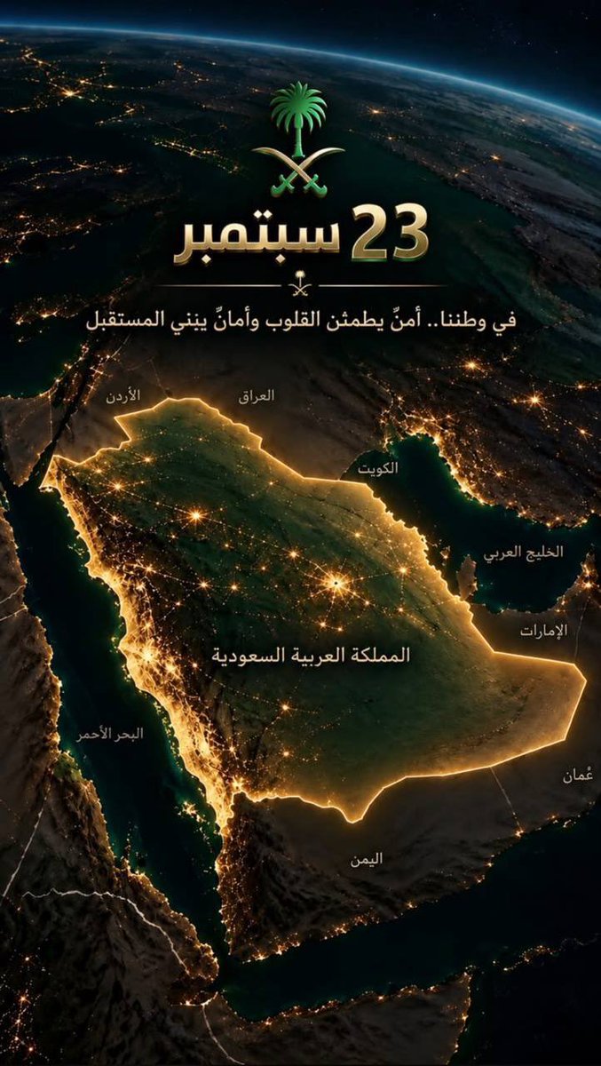 Aman__500's tweet photo. @FUCHSIA_KSA عاشت بلاد العز في كل الأحوال
درع العقيدة والوفاء والكرامة

يا موطني ستة وتسعين ما زال
اسمك على روس النوايف علامه 💚🇸🇦. https://t.co/WSA8XkqJzn