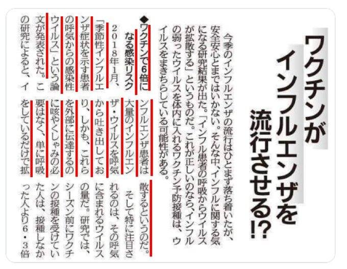 TetuwanA's tweet photo. ワクチンはビジネス

https://t.co/K5ZOytvYnR https://t.co/h4Ci2Lwtbu