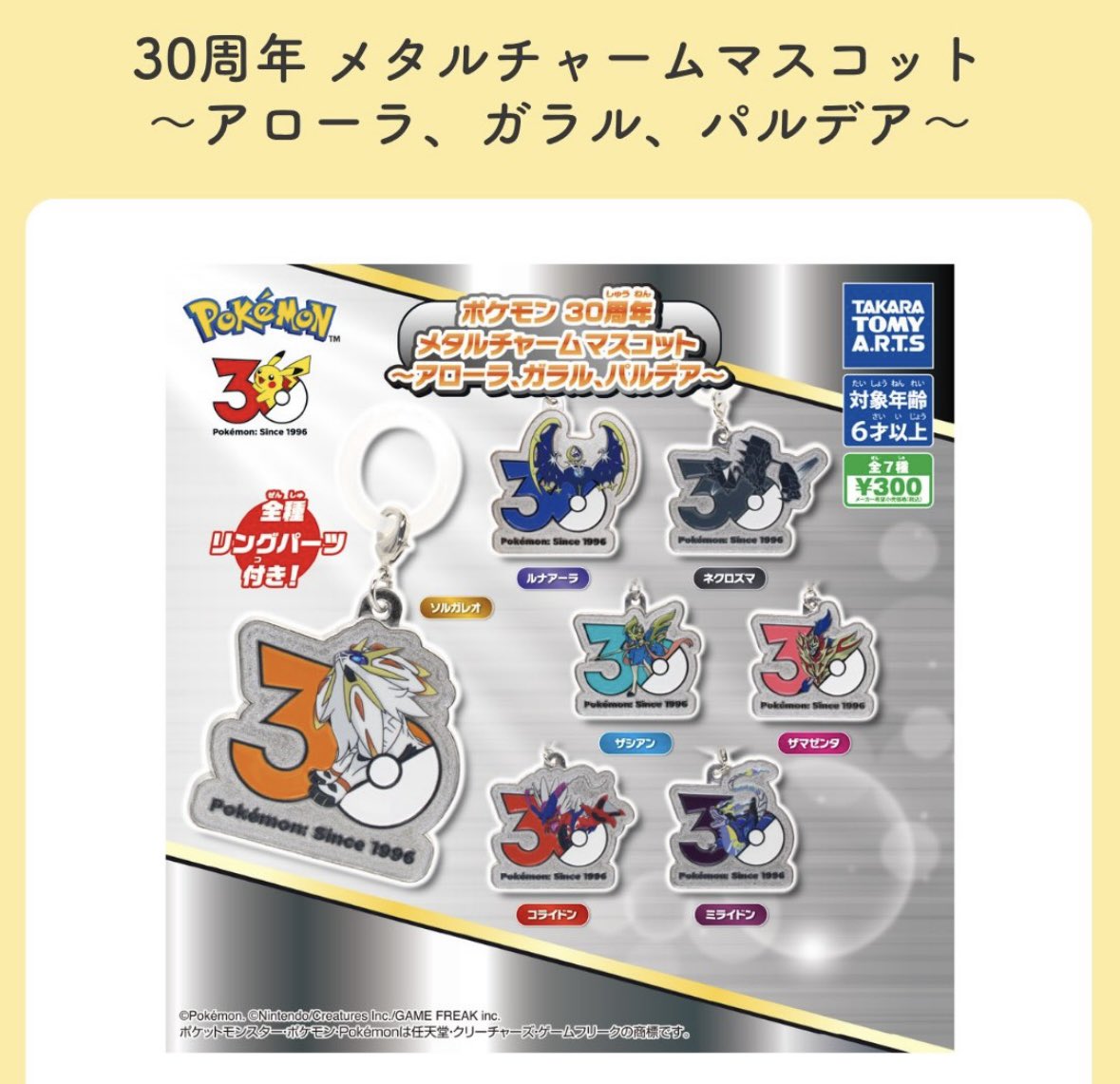 SiSi124124's tweet photo. 【買取希望】
ポケモン30周年メタルチャームマスコット

求：各1、コライドンは最推のため何個でも
譲：定価＋送料（＋かかった梱包費）

人気商品のため難しいかと思いますが、お手元に迷子の子がございましたらお気軽にお声掛けください。
よろしくお願いいたします🙇‍♀️ https://t.co/FinFeXiqgc
