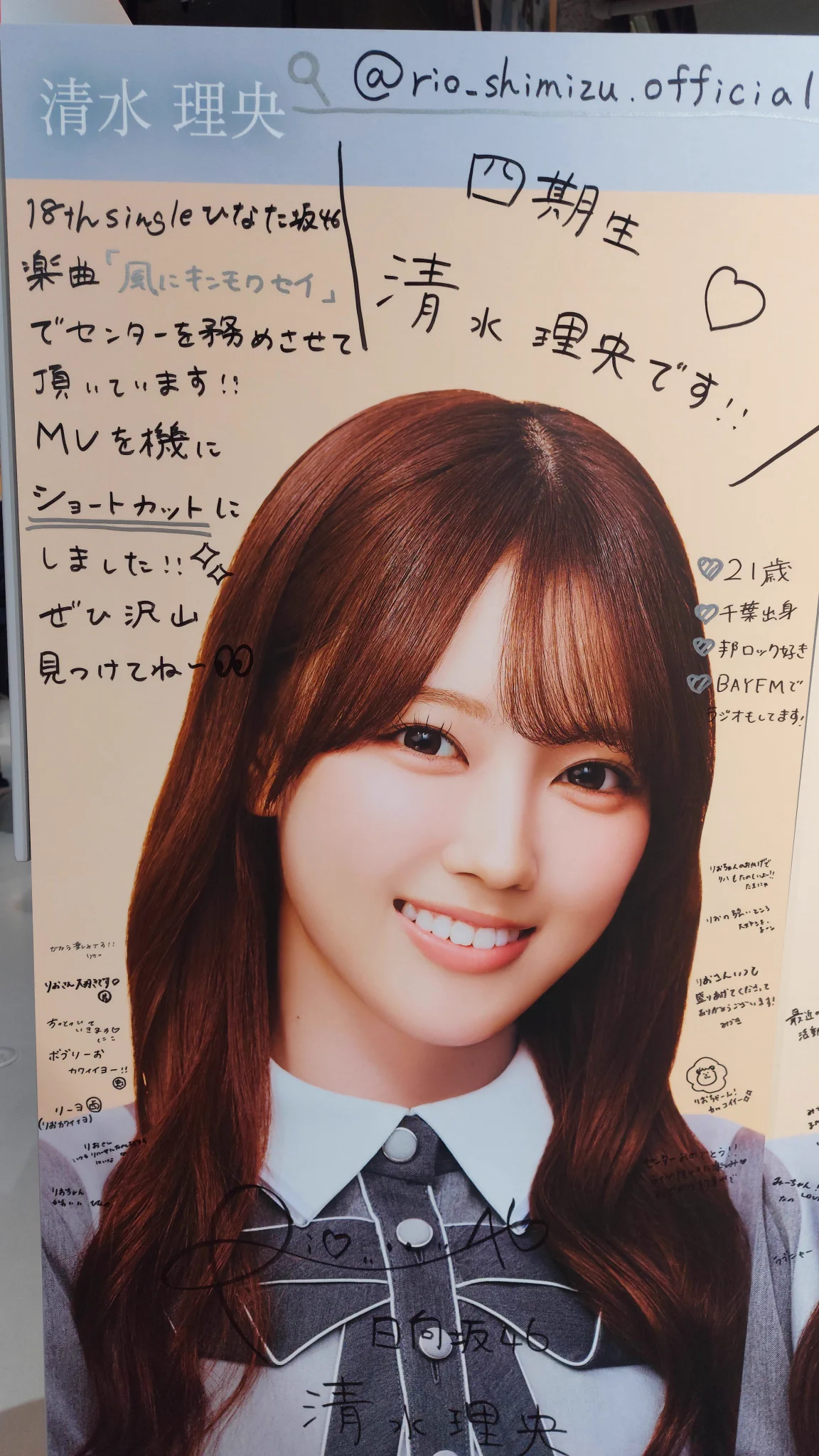 け*た様 清水理央　直筆　サイン　座り ぴこ в X: „清水の書くバカデカい清水理央サインのファン“ / X