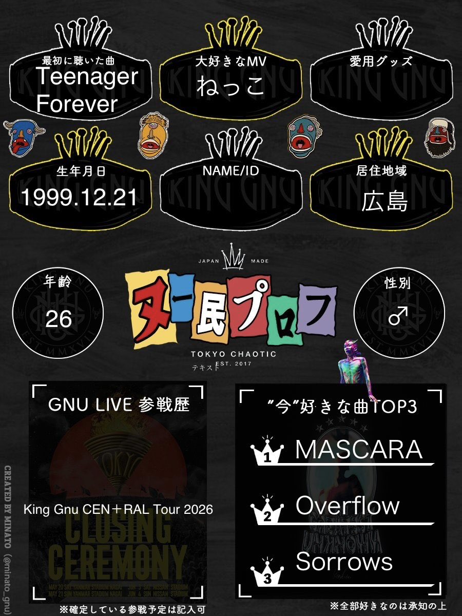 tyankoooo123456's tweet photo. King Gnu好きです🎧
仲良くしてくれると嬉しいです！
気軽に絡んでください🙌

 #ヌー民プロフ  #kingGnu https://t.co/q7UlI7MOqs