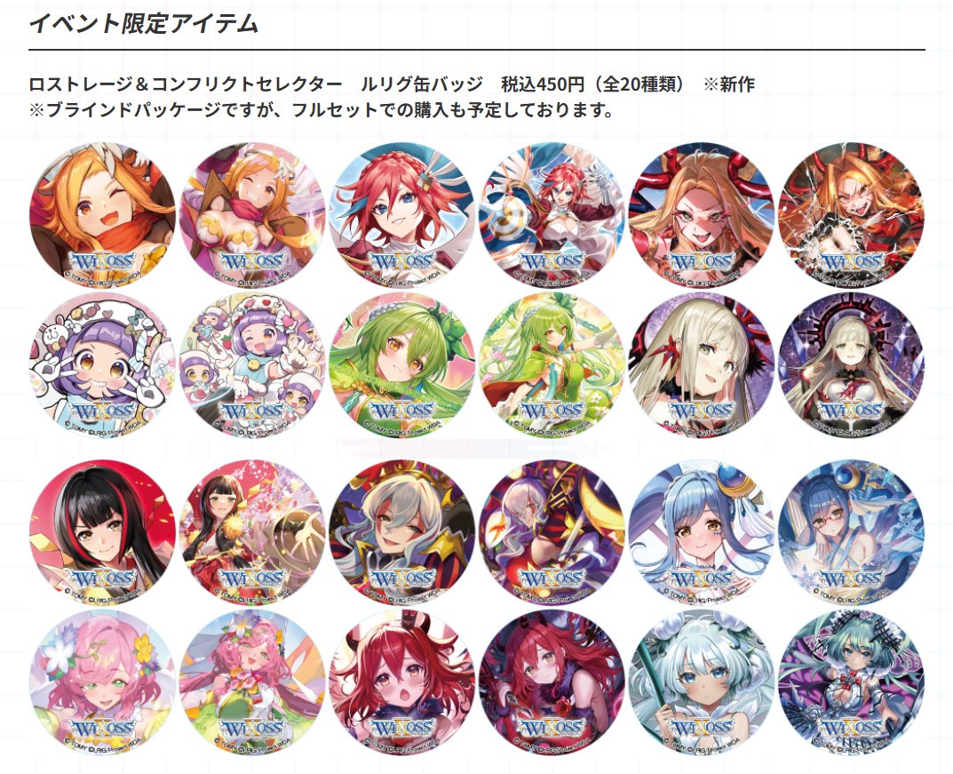 wixoss_TCG's tweet photo. 【💡イベント情報】

「ディーヴァグランプリ2026AUTUMN」

イベントページを更新しました！

✅サイン会情報を更新!!
✅【物販】イベント限定アイテムを公開!!
✅クイックトーナメントの景品を公開中!!

詳細はこちら👇
https://t.co/gYIBBn9FrE

#WIXOSS https://t.co/I0TyW5l2pY