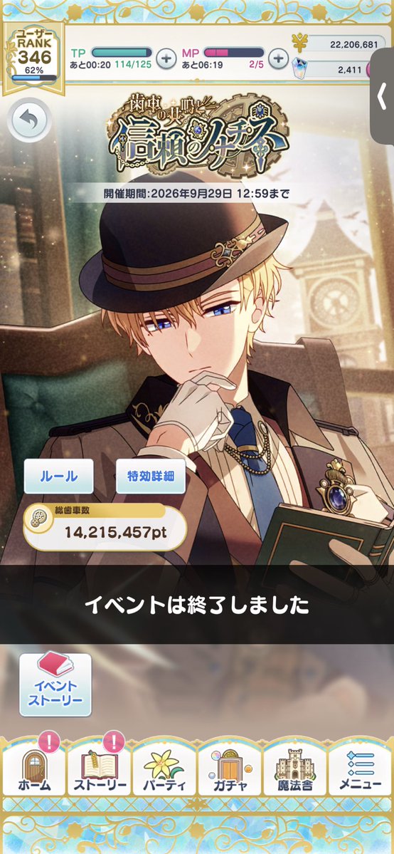 VioletSpringtim's tweet photo. MPちょっと余しちゃったけど、イベント特攻20だけでも1300万Pt超えられるのが分かったのでよし あとは打ち漏らしが少なくなるようにスキルレベルの調整だな https://t.co/L5aX6oQjuF