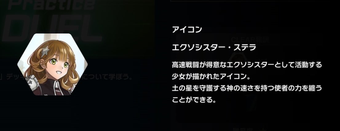 EXW_MD's tweet photo. 【新着情報】
#遊戯王マスターデュエル 
エクソシスターのソロモードが登場！！

ファン待望の
・カルマエル
・イレーヌ
・ステラ
・ソフィア
・マルコシアス

のアイコンが手に入る���！！ https://t.co/Mijc0aqZPQ