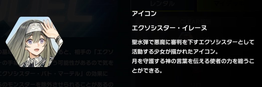 EXW_MD's tweet photo. 【新着情報】
#遊戯王マスターデュエル 
エクソシスターのソロモードが登場！！

ファン待望の
・カルマエル
・イレーヌ
・ステラ
・ソフィア
・マルコシアス

のアイコンが手に入る���！！ https://t.co/Mijc0aqZPQ