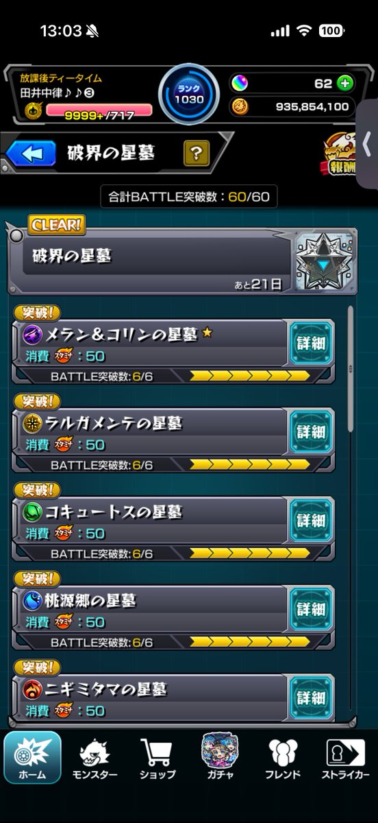 I40k__'s tweet photo. 制覇 https://t.co/4CiE4q2sB1