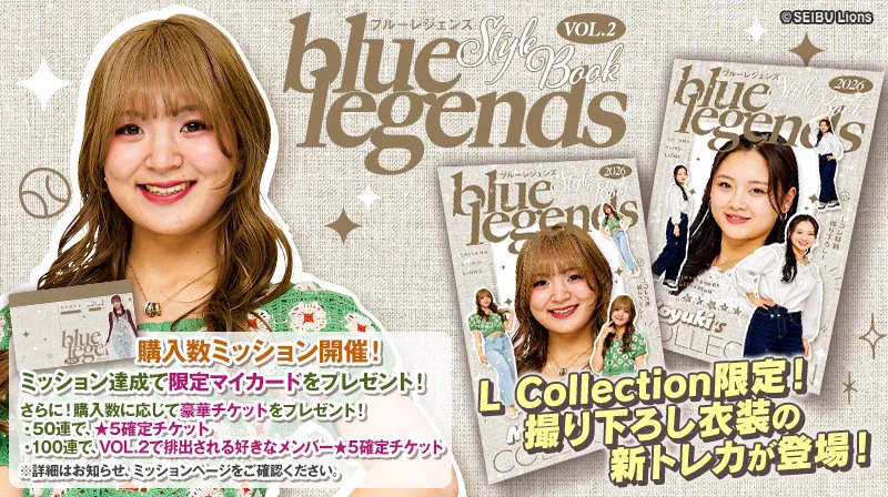公式】L COLLECTION on X: 